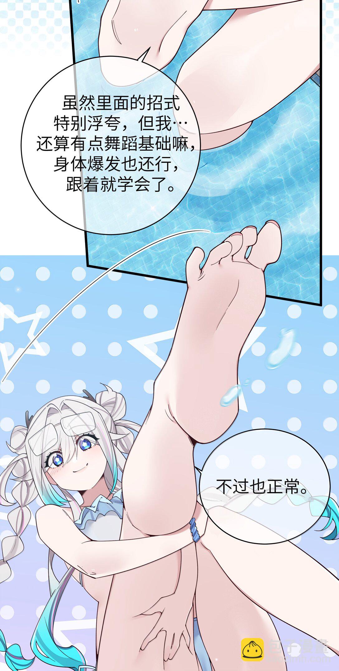 136 只要你出现在身边,我就会变得奇怪&hellip;-第143话