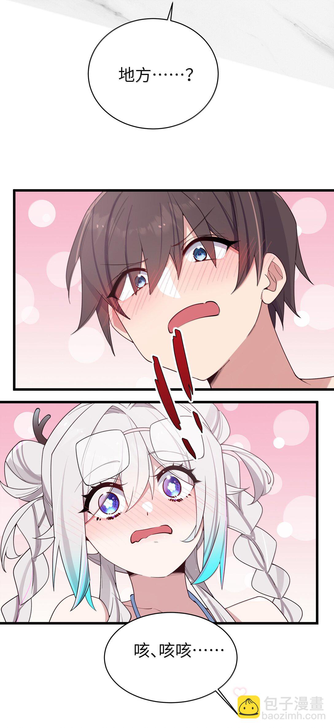 136 只要你出现在身边,我就会变得奇怪&hellip;-第143话