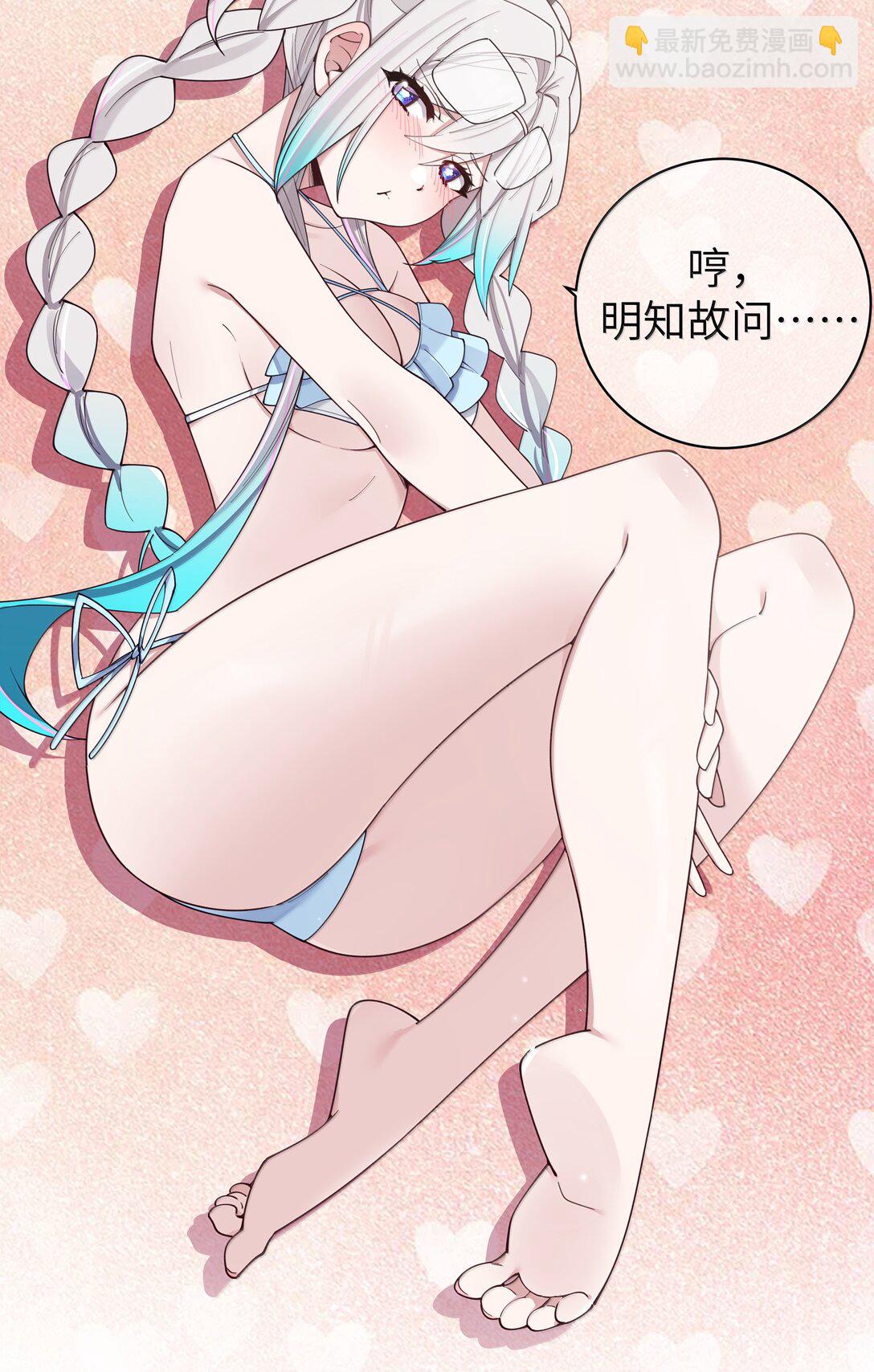 136 只要你出现在身边,我就会变得奇怪&hellip;-第143话