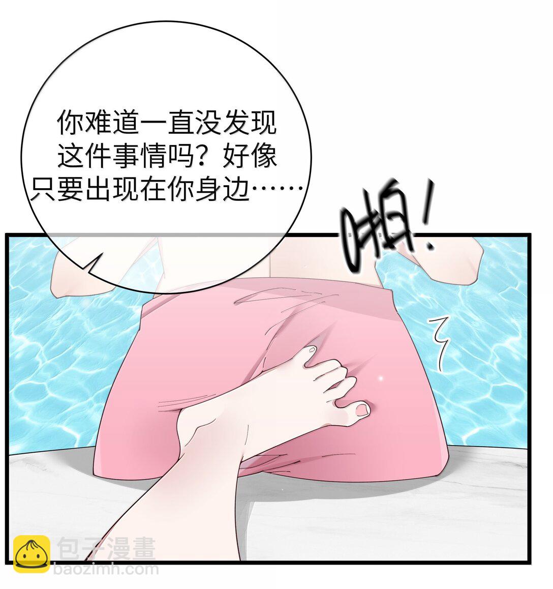 136 只要你出现在身边,我就会变得奇怪&hellip;-第143话