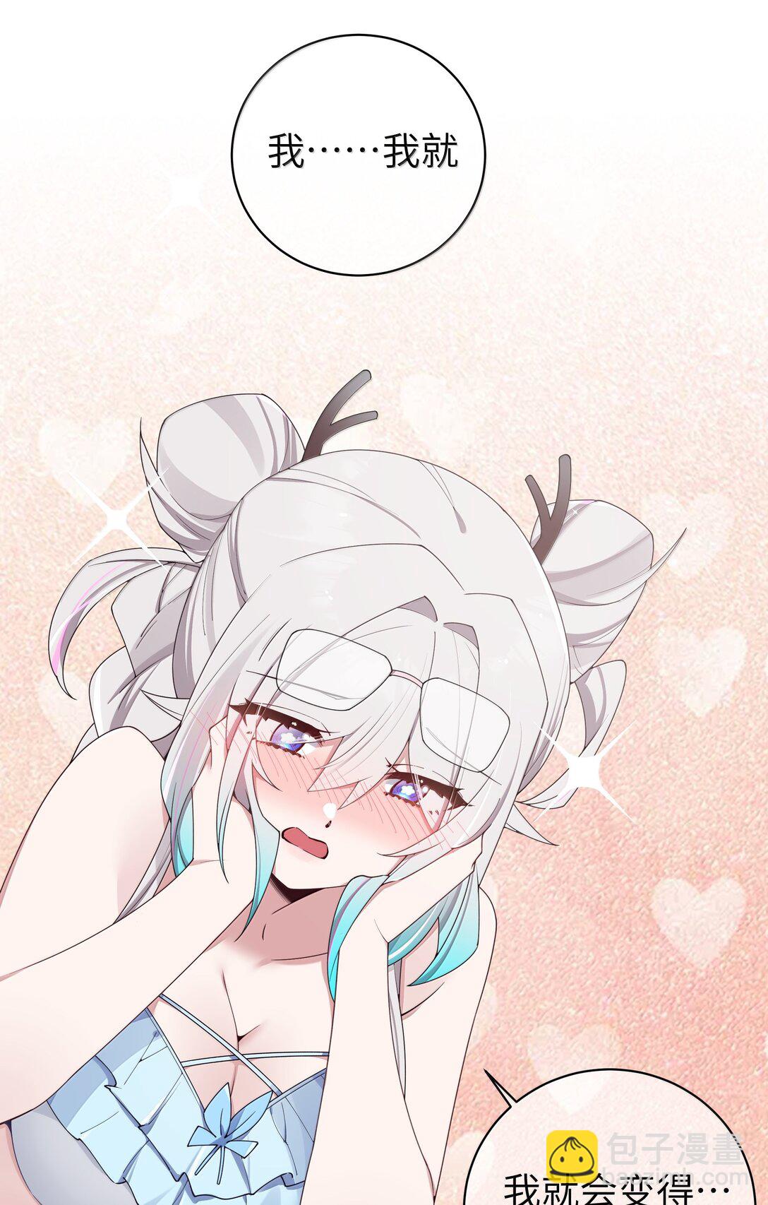 136 只要你出现在身边,我就会变得奇怪&hellip;-第143话