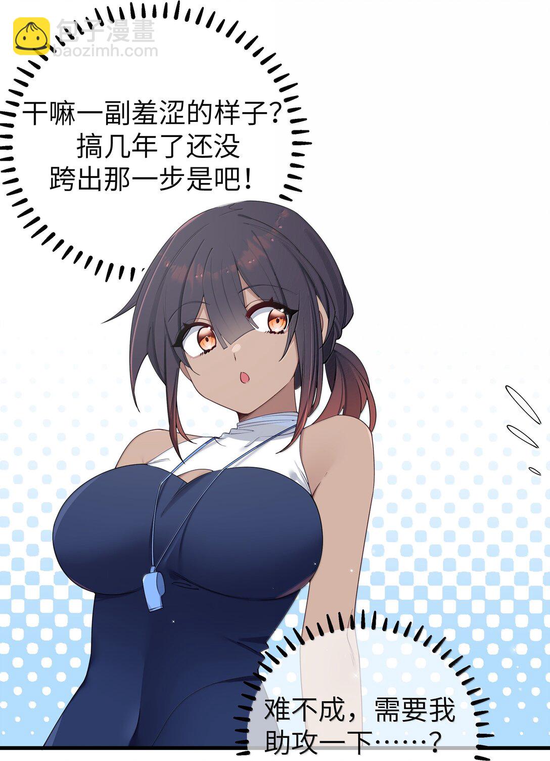 136 只要你出现在身边,我就会变得奇怪&hellip;-第143话