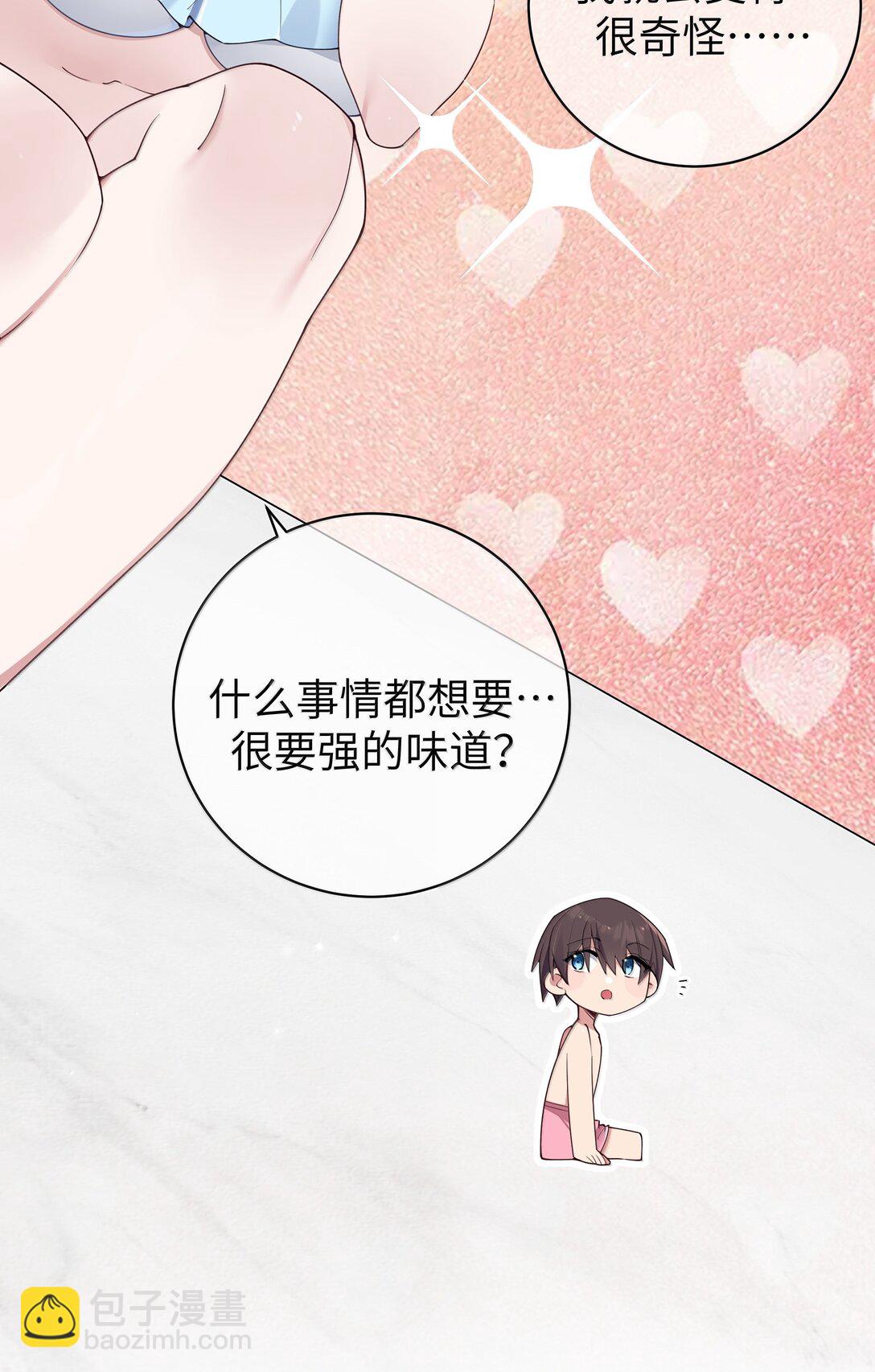 136 只要你出现在身边,我就会变得奇怪&hellip;-第143话