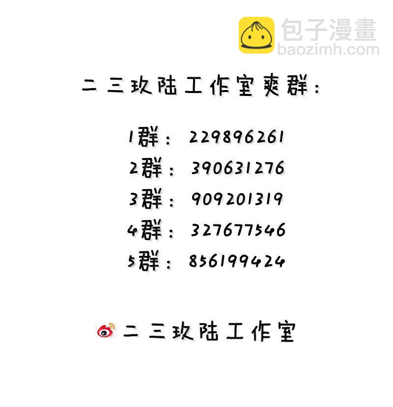 136 只要你出现在身边,我就会变得奇怪&hellip;-第143话