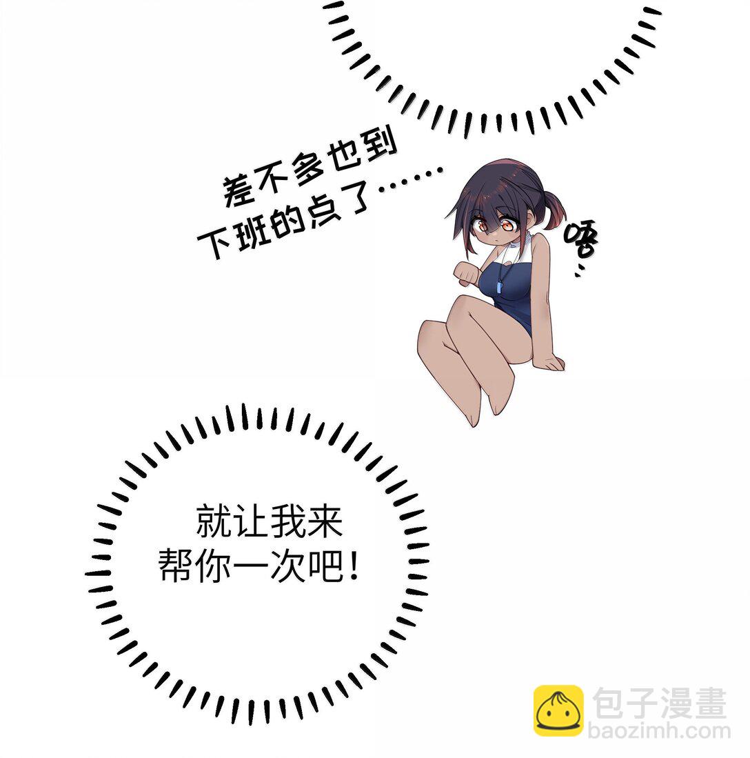 136 只要你出现在身边,我就会变得奇怪&hellip;-第143话