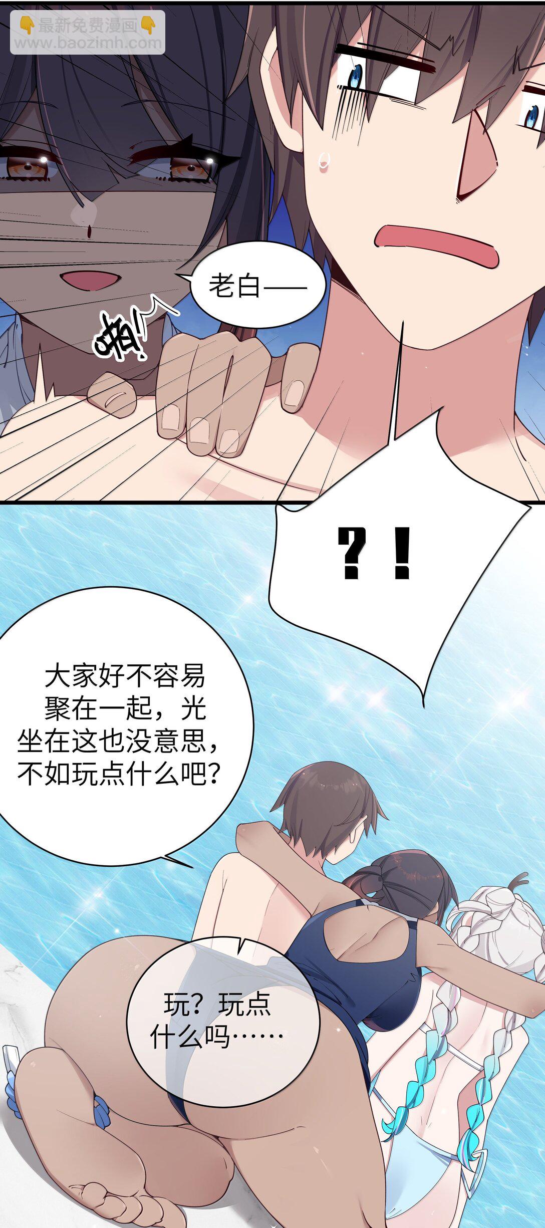 136 只要你出现在身边,我就会变得奇怪&hellip;-第143话