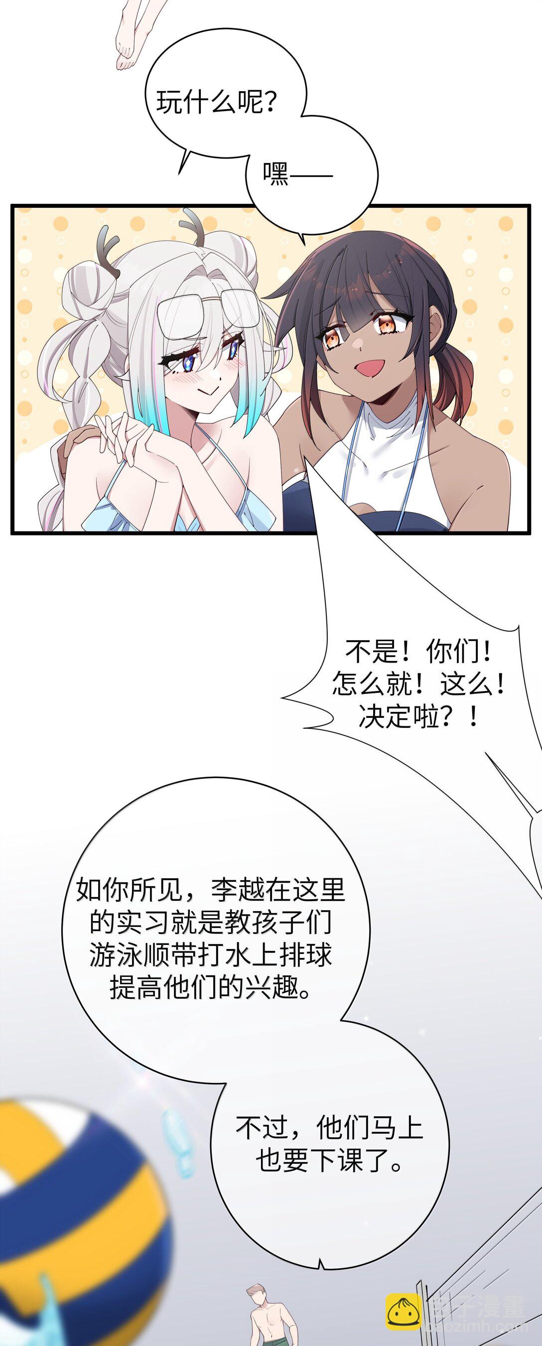 136 只要你出现在身边,我就会变得奇怪&hellip;-第143话