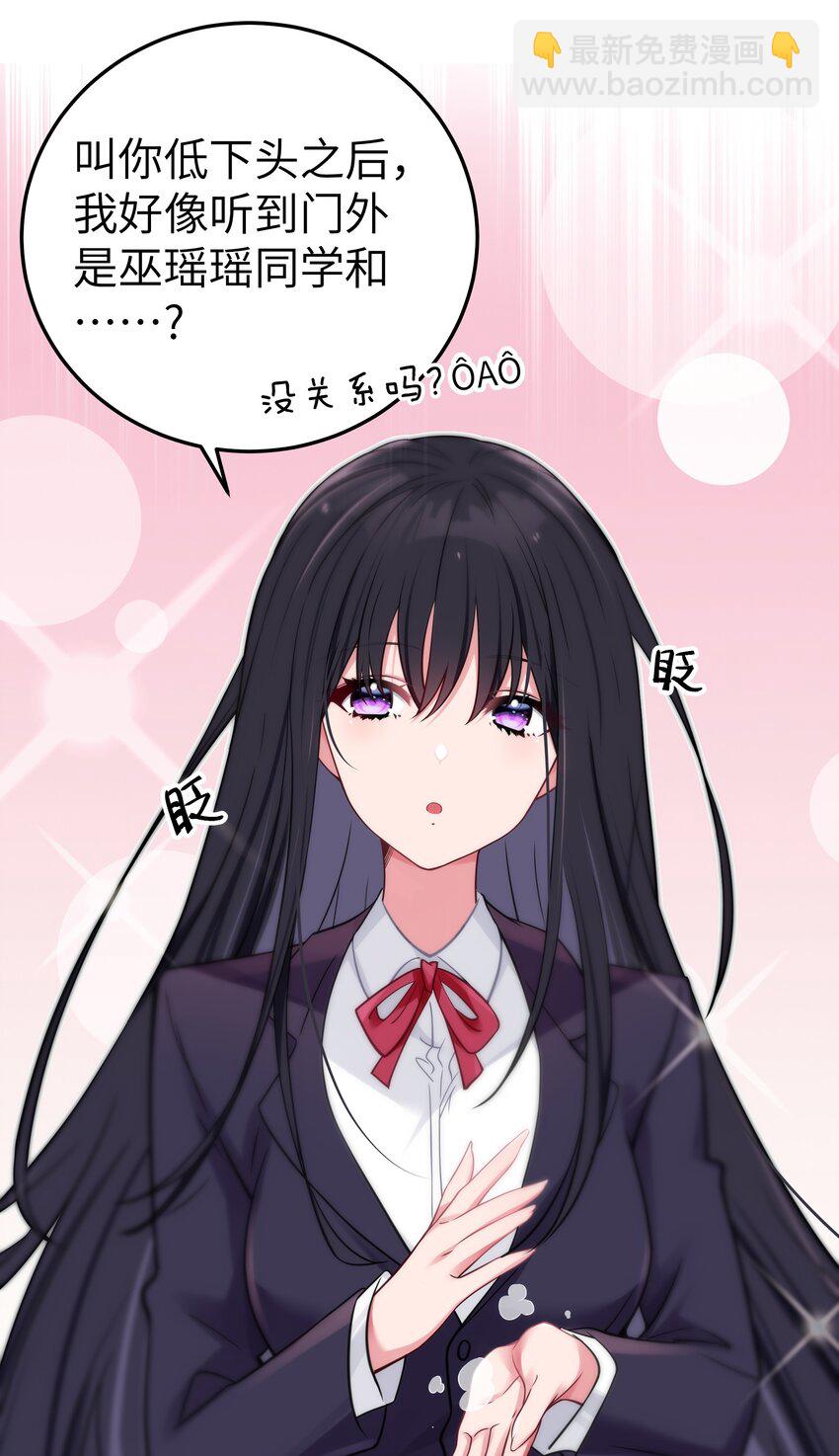 014 我的假女友＆她的假男友(1/2)-第15话