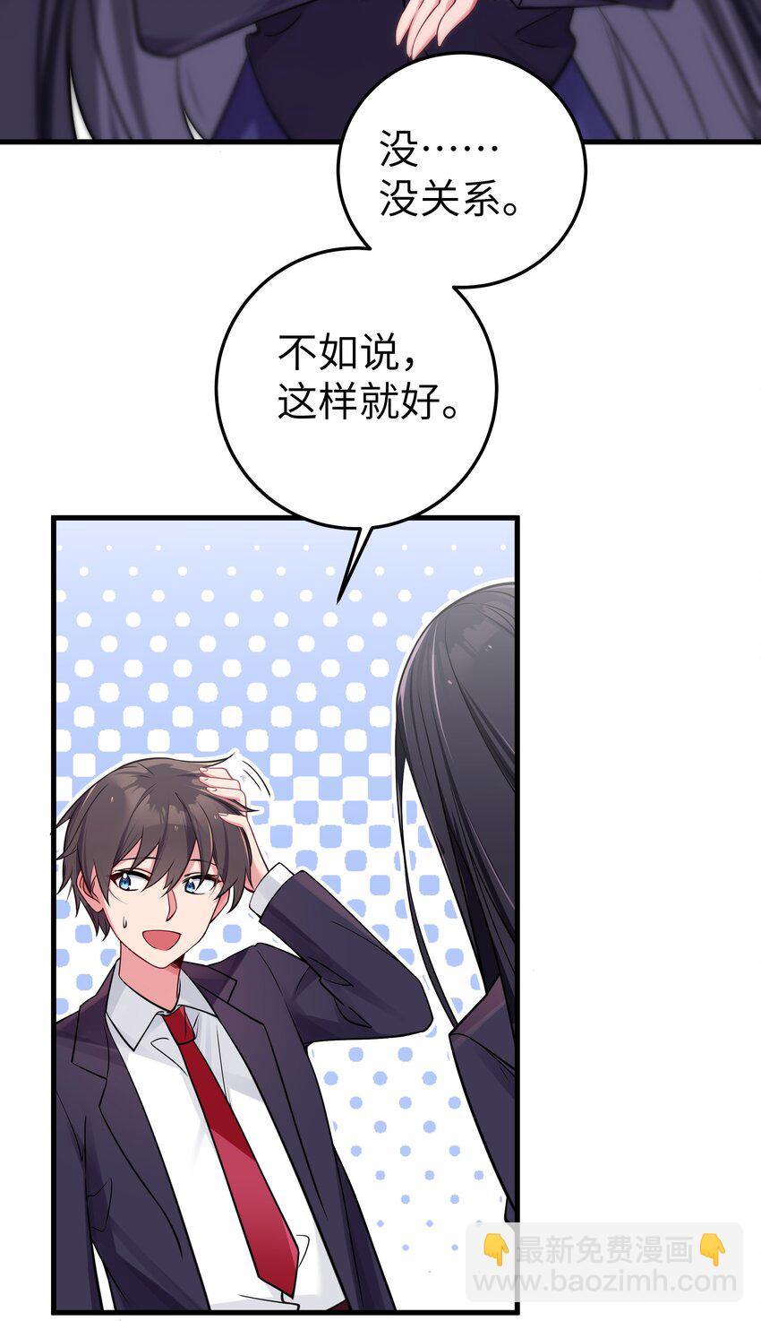 014 我的假女友＆她的假男友(1/2)-第15话