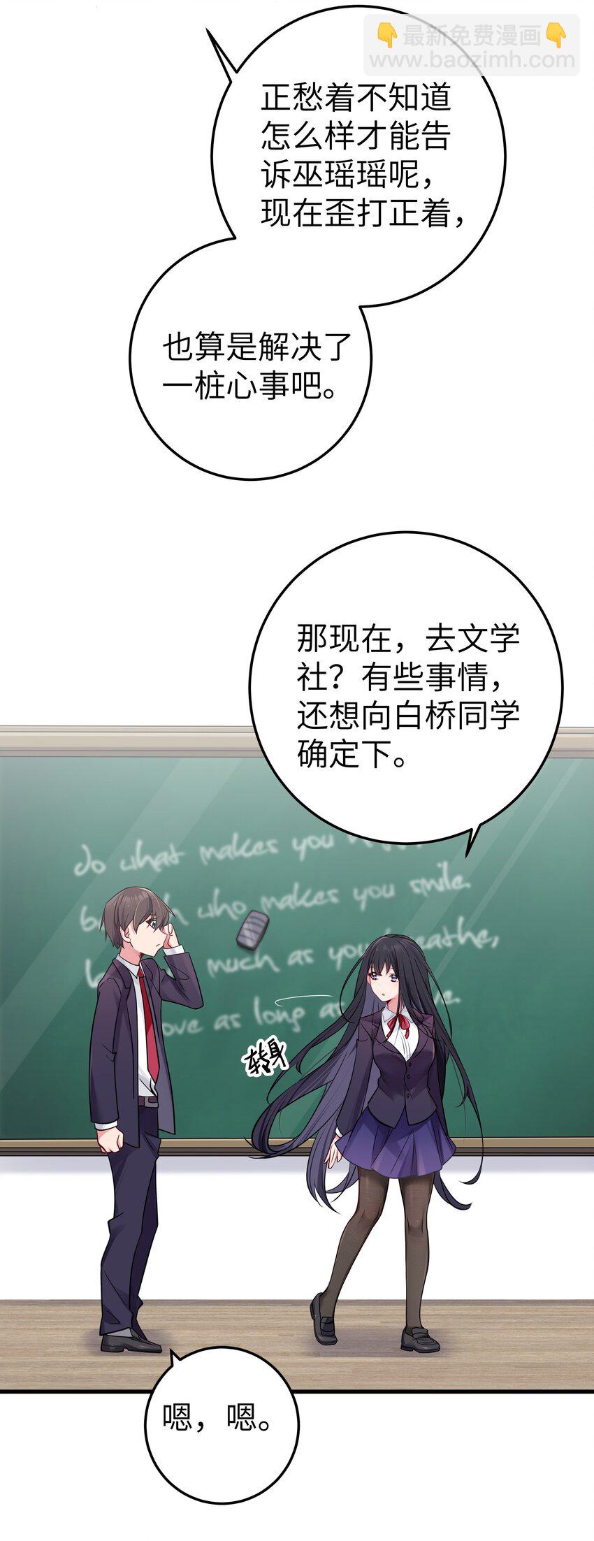 014 我的假女友＆她的假男友(1/2)-第15话