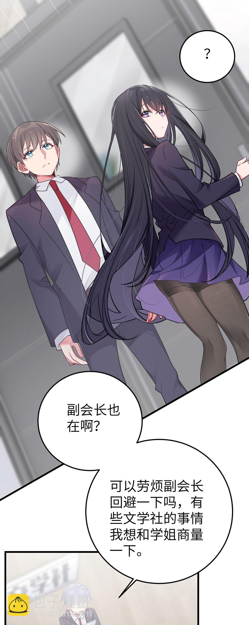 014 我的假女友＆她的假男友(1/2)-第15话