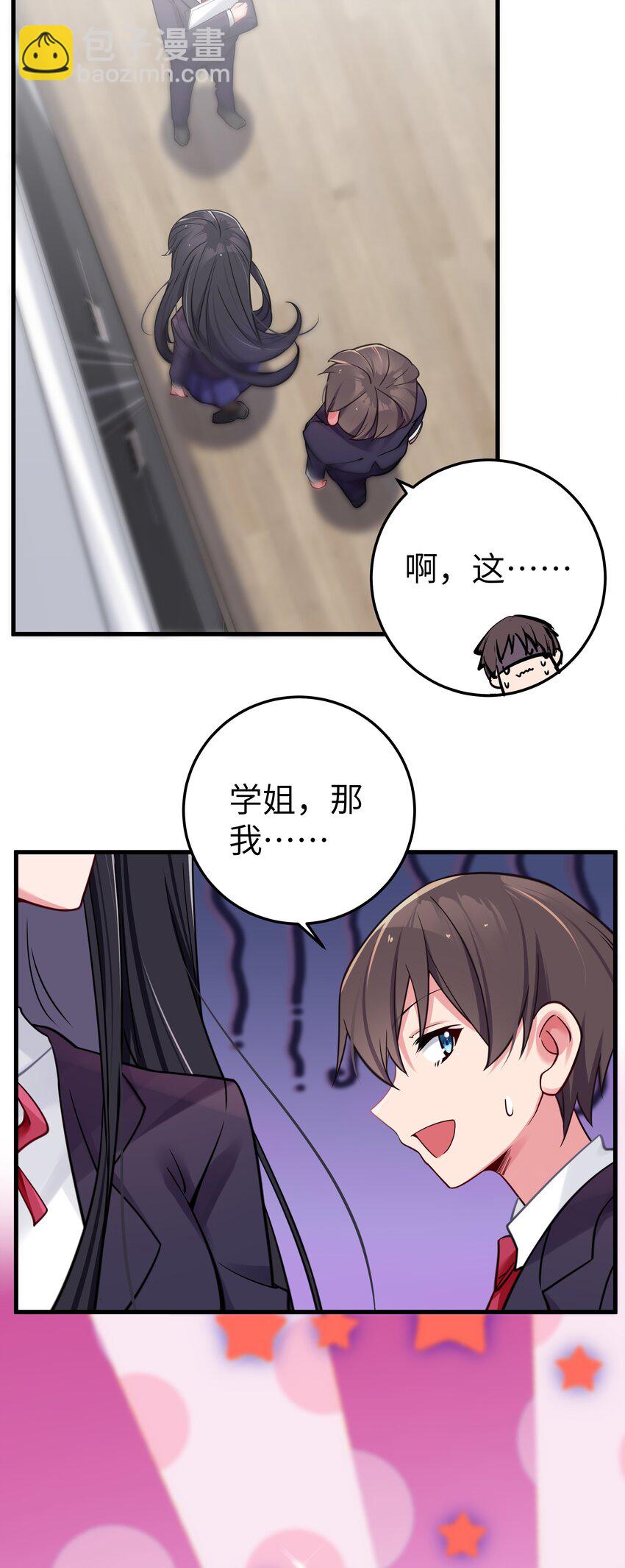 014 我的假女友＆她的假男友(1/2)-第15话