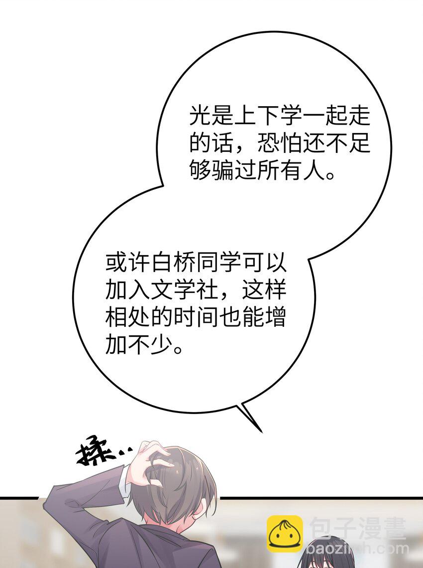 014 我的假女友＆她的假男友(1/2)-第15话