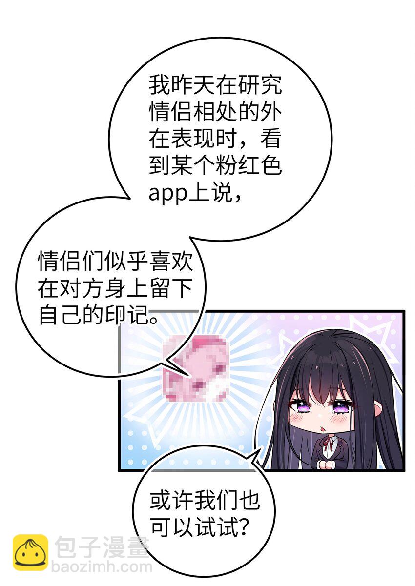 014 我的假女友＆她的假男友(1/2)-第15话