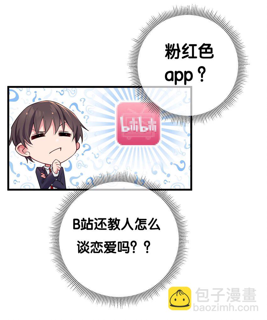 014 我的假女友＆她的假男友(1/2)-第15话