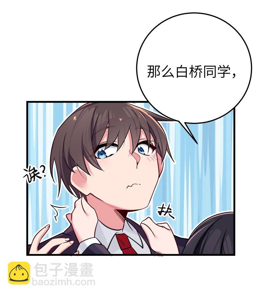 014 我的假女友＆她的假男友(1/2)-第15话