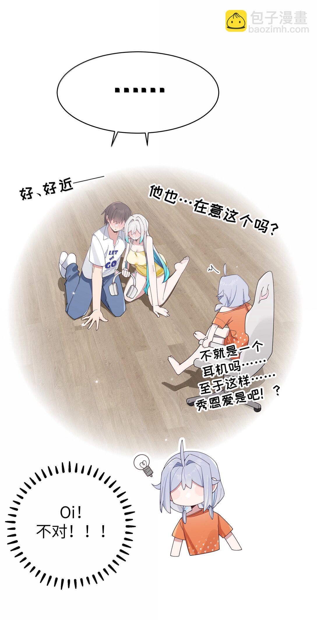 138 所以&hellip;你们离婚了吗-第145话