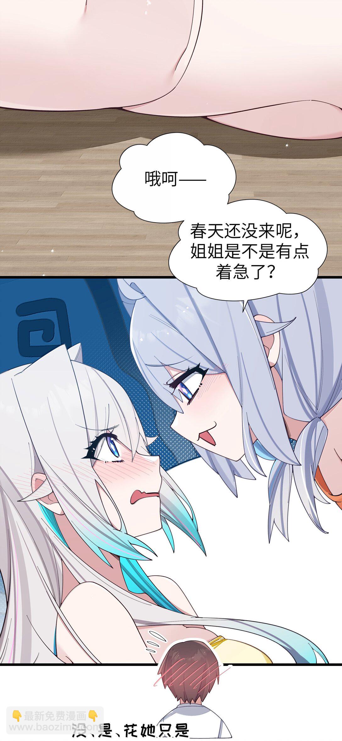 138 所以&hellip;你们离婚了吗-第145话