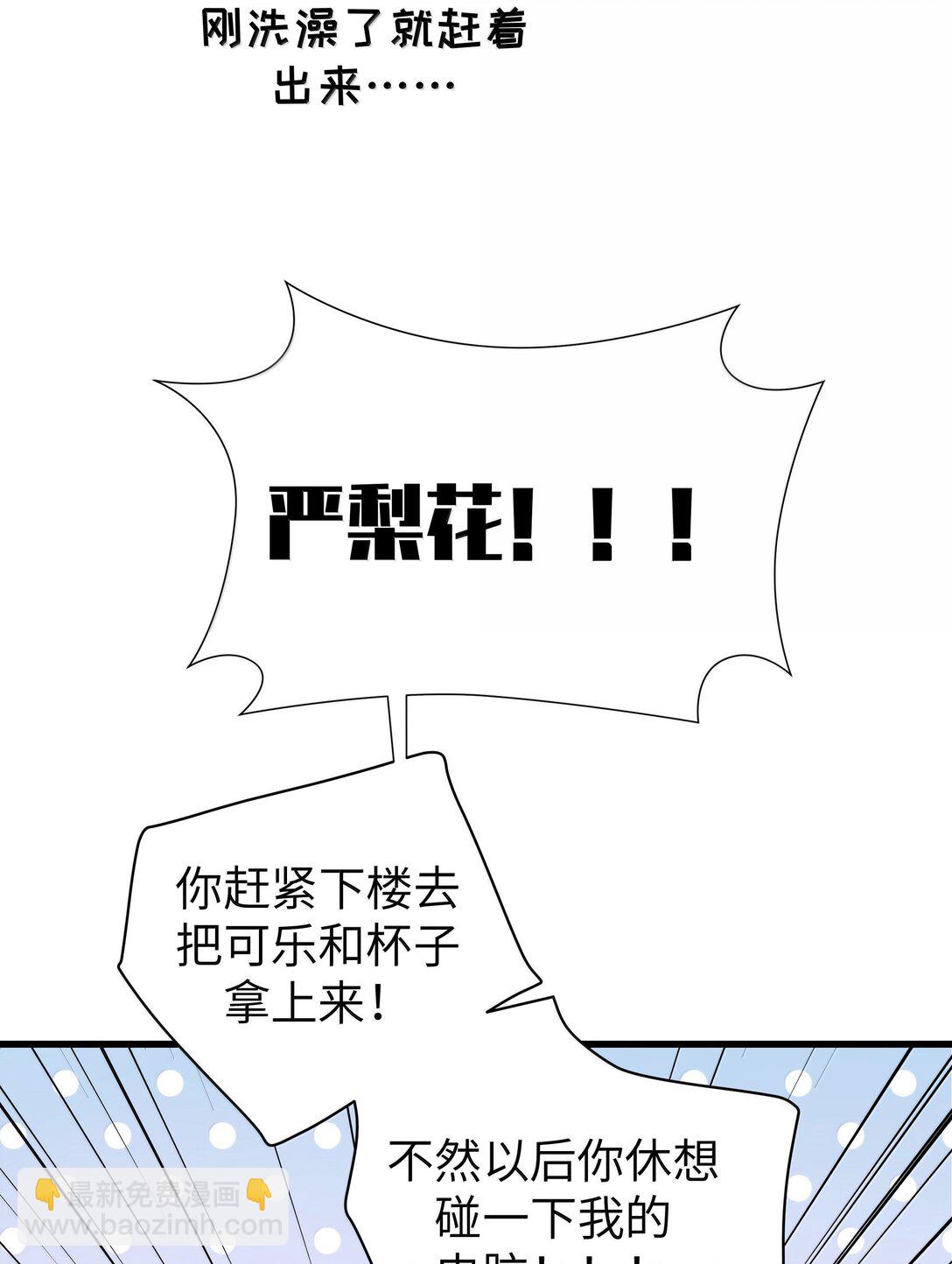 138 所以&hellip;你们离婚了吗-第145话