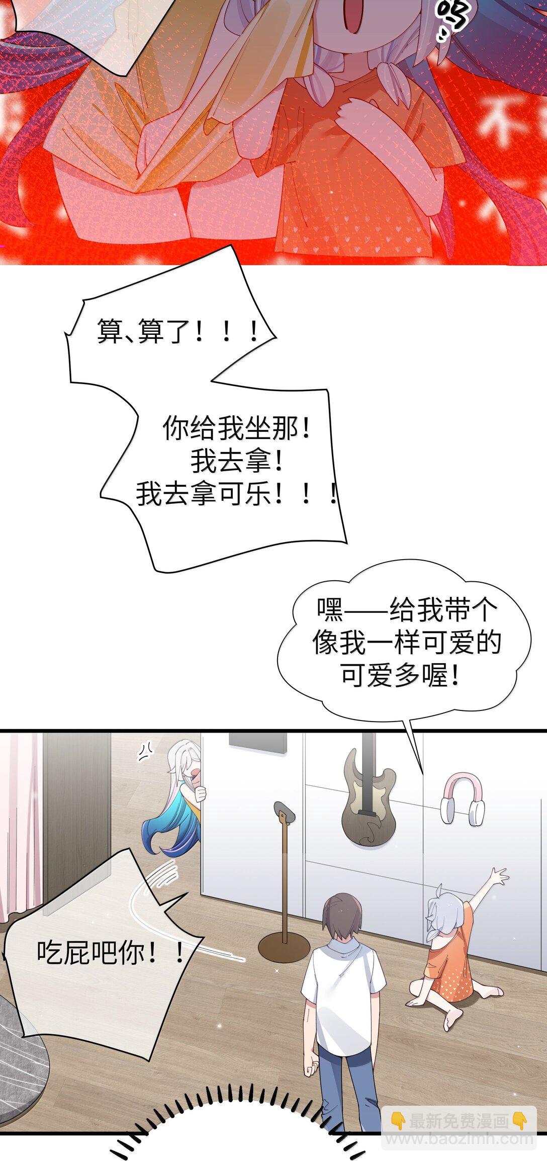 138 所以&hellip;你们离婚了吗-第145话