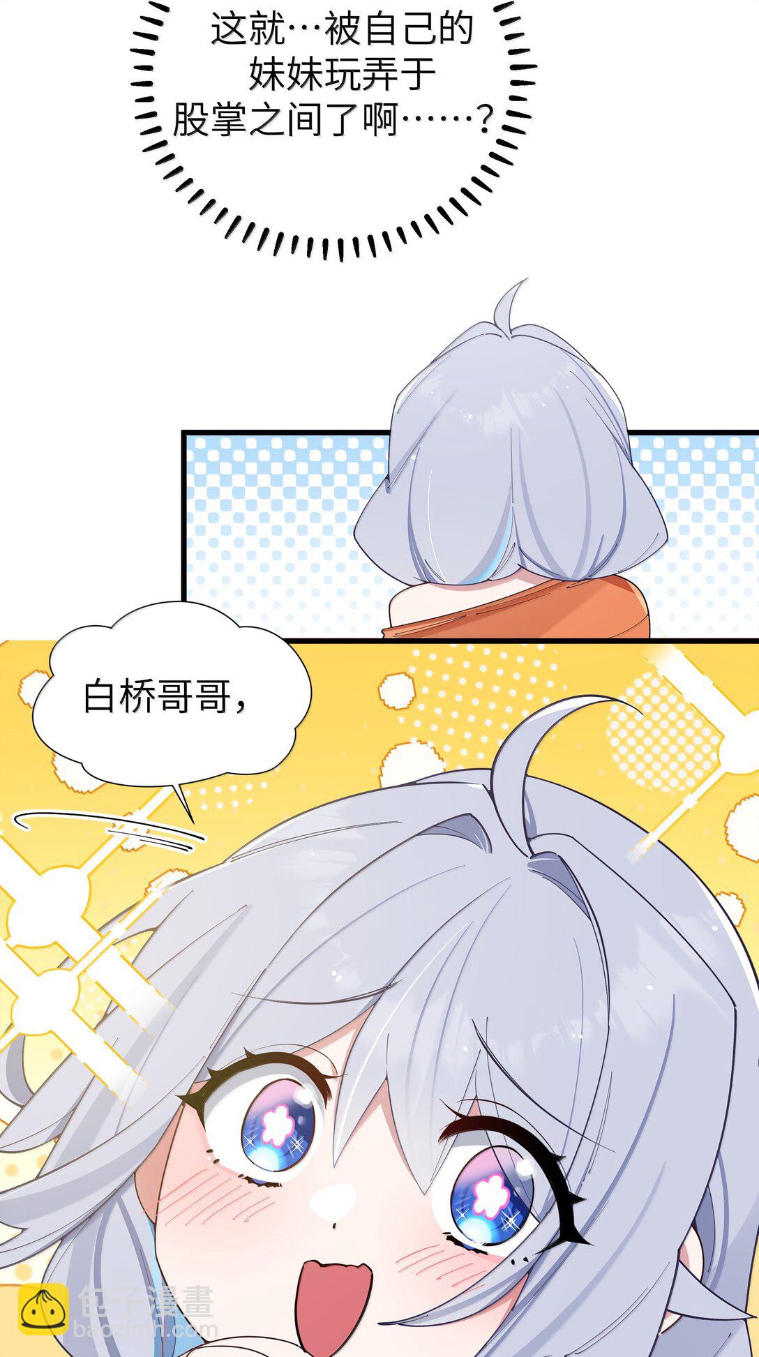 138 所以&hellip;你们离婚了吗-第145话