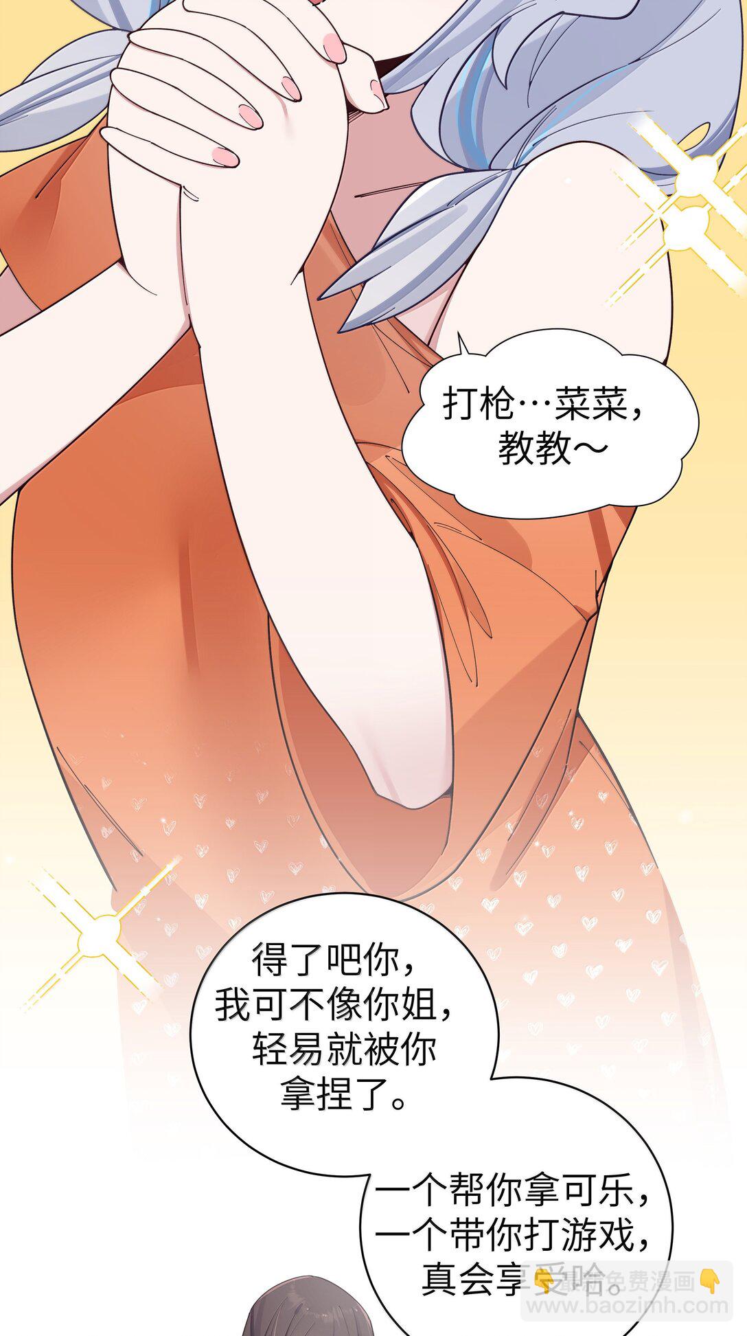 138 所以&hellip;你们离婚了吗-第145话