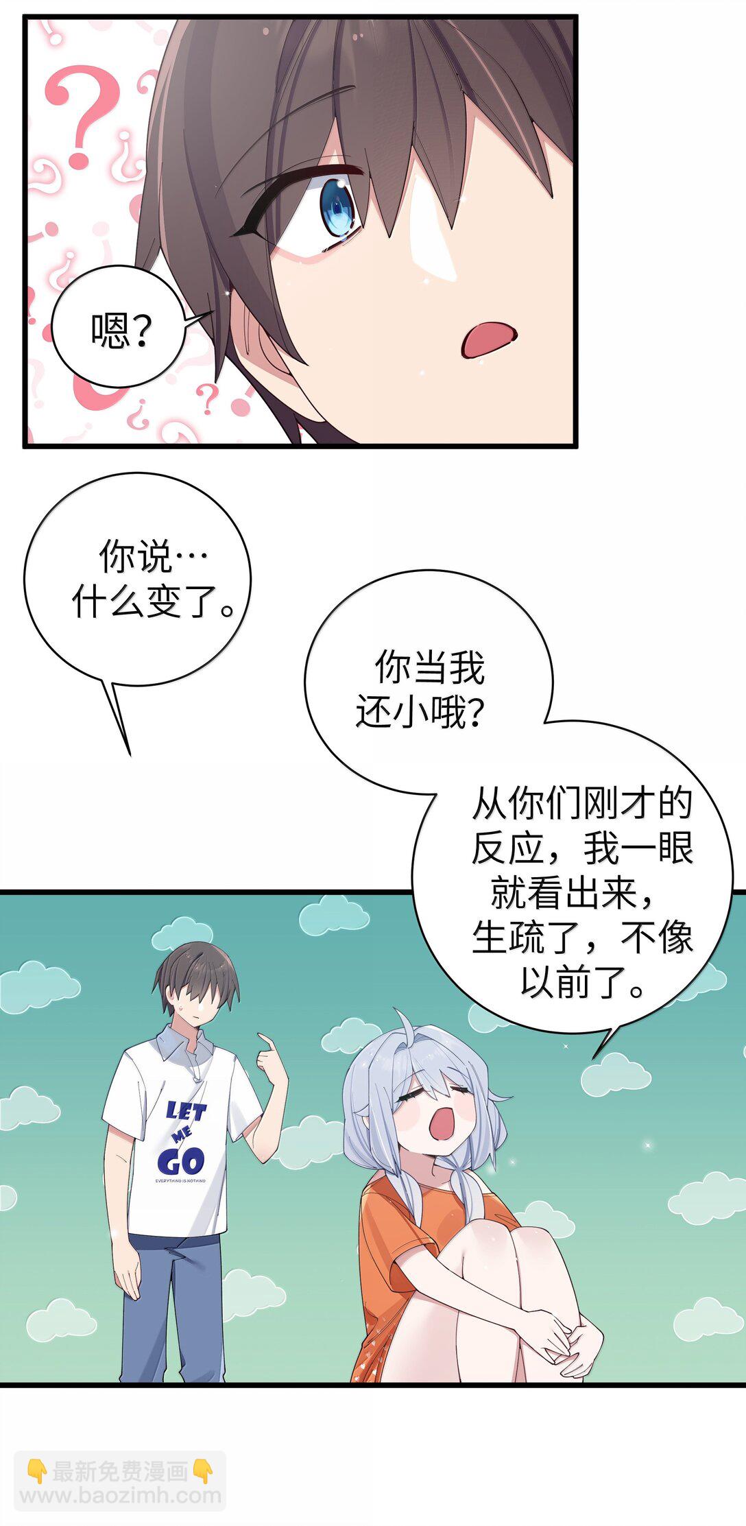 138 所以&hellip;你们离婚了吗-第145话