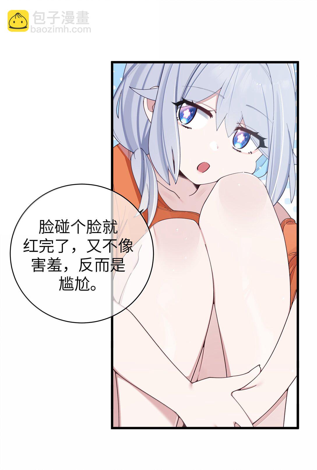 138 所以&hellip;你们离婚了吗-第145话