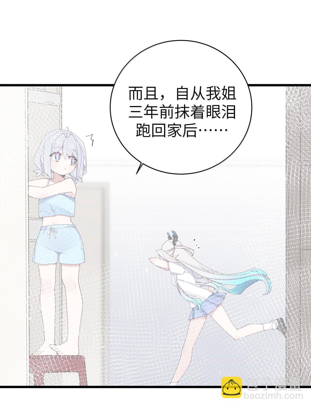 138 所以&hellip;你们离婚了吗-第145话