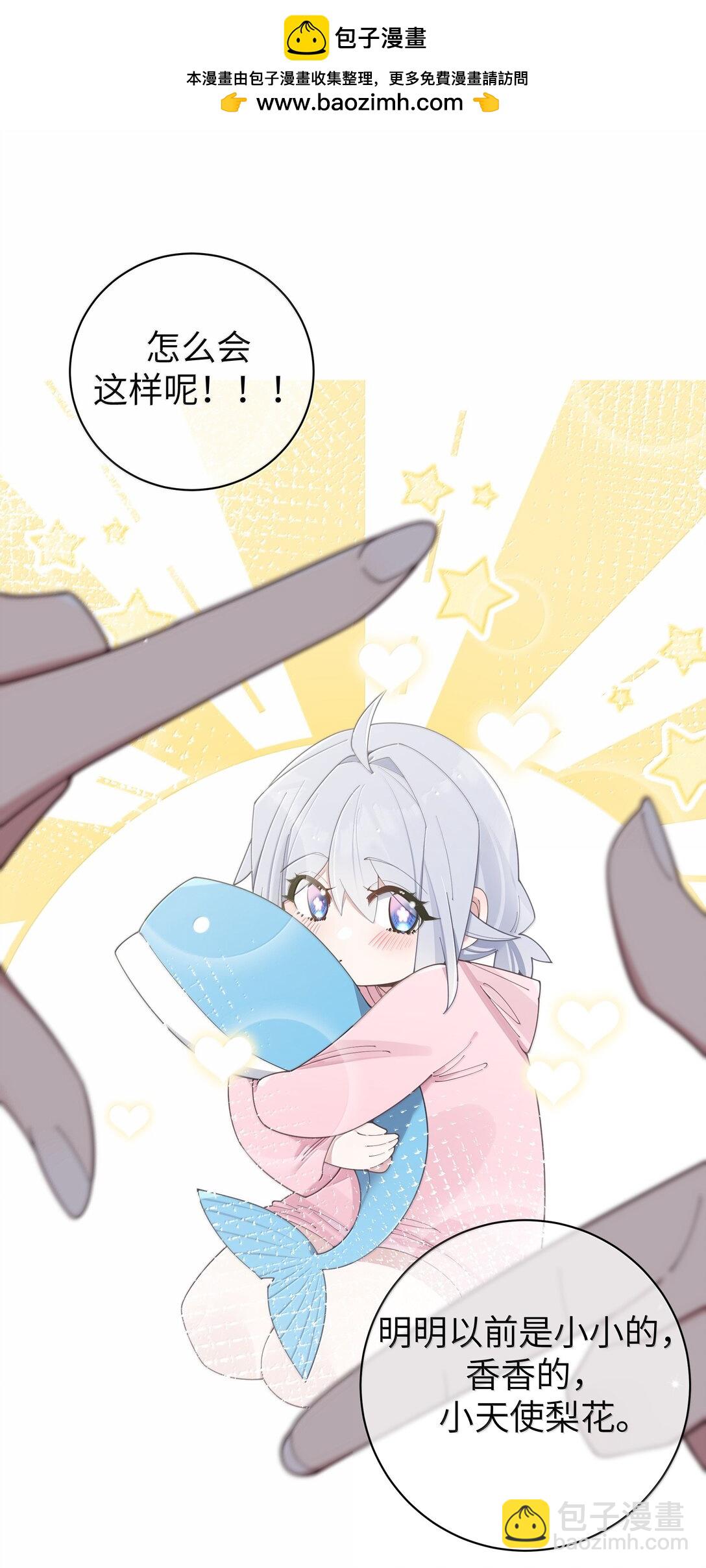 138 所以&hellip;你们离婚了吗-第145话