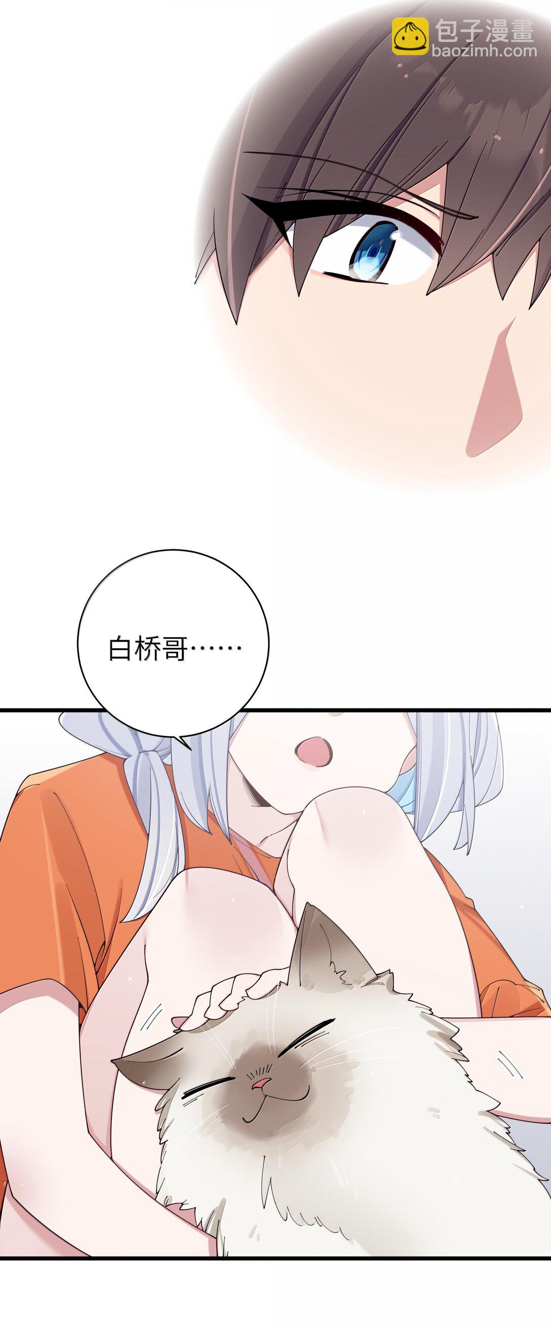 138 所以&hellip;你们离婚了吗-第145话