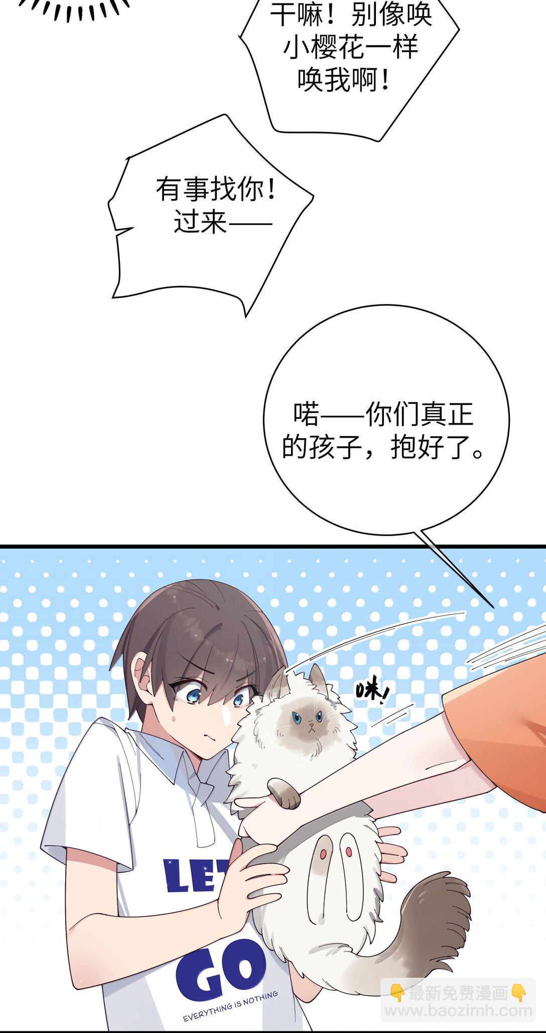 138 所以&hellip;你们离婚了吗-第145话