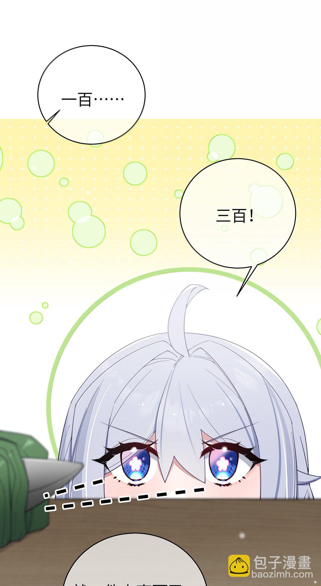 138 所以&hellip;你们离婚了吗-第145话