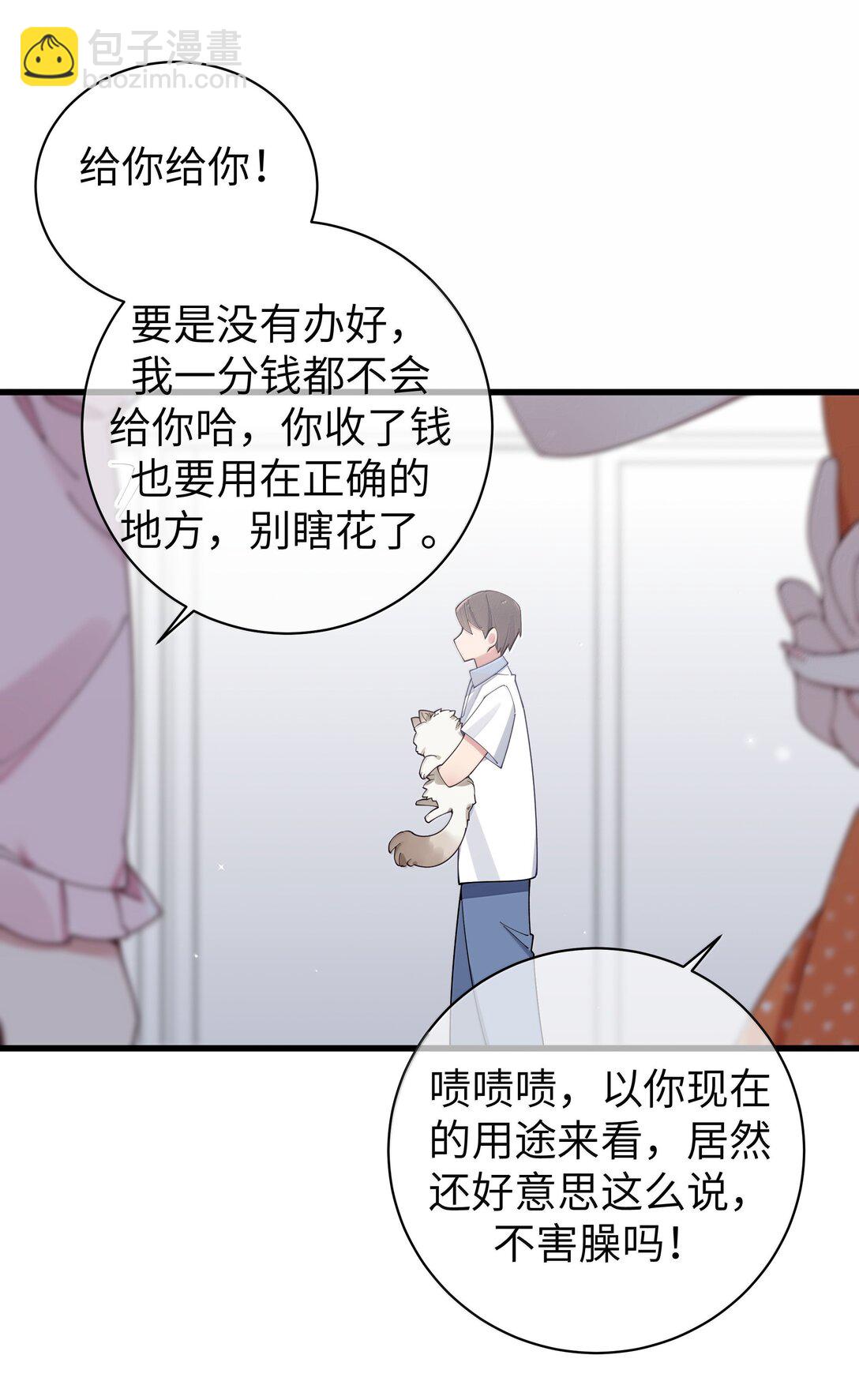 138 所以&hellip;你们离婚了吗-第145话