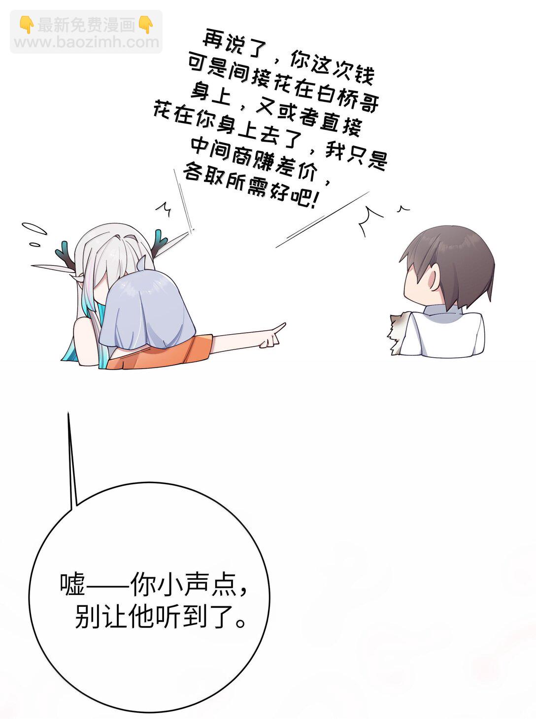 138 所以&hellip;你们离婚了吗-第145话