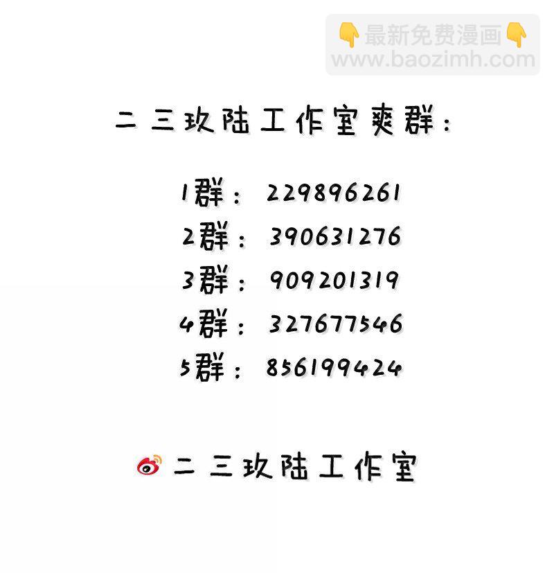 138 所以&hellip;你们离婚了吗-第145话