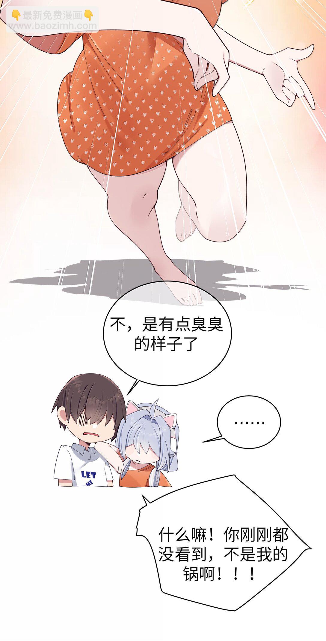 138 所以&hellip;你们离婚了吗-第145话