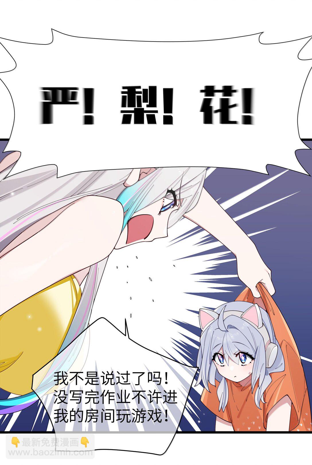 138 所以&hellip;你们离婚了吗-第145话