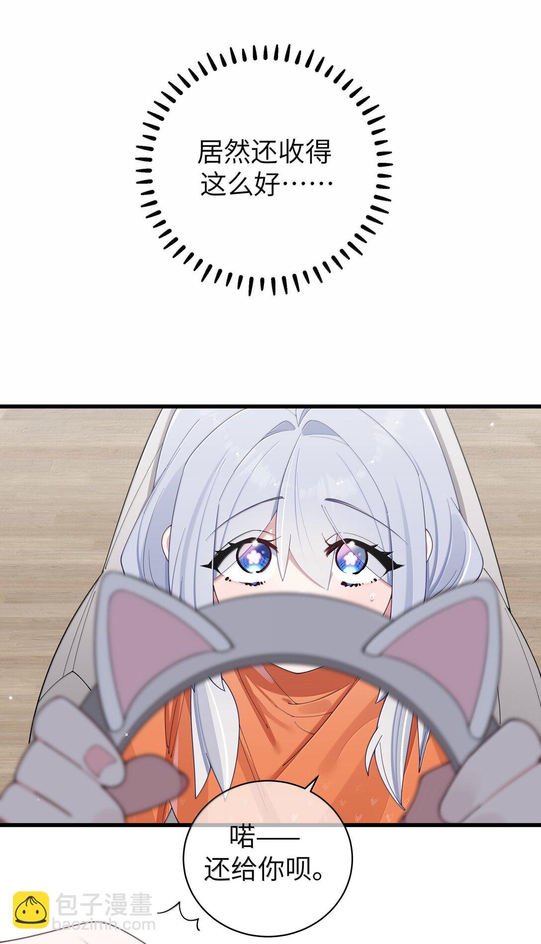 138 所以&hellip;你们离婚了吗-第145话