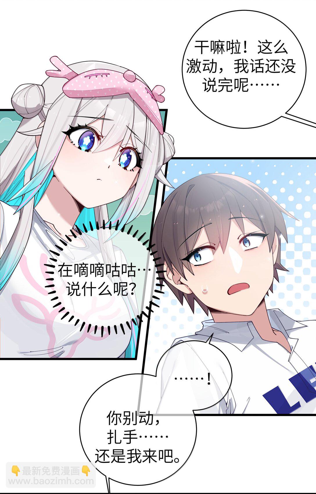 140 她绝对喜欢你得要死要活啊!!-第147话