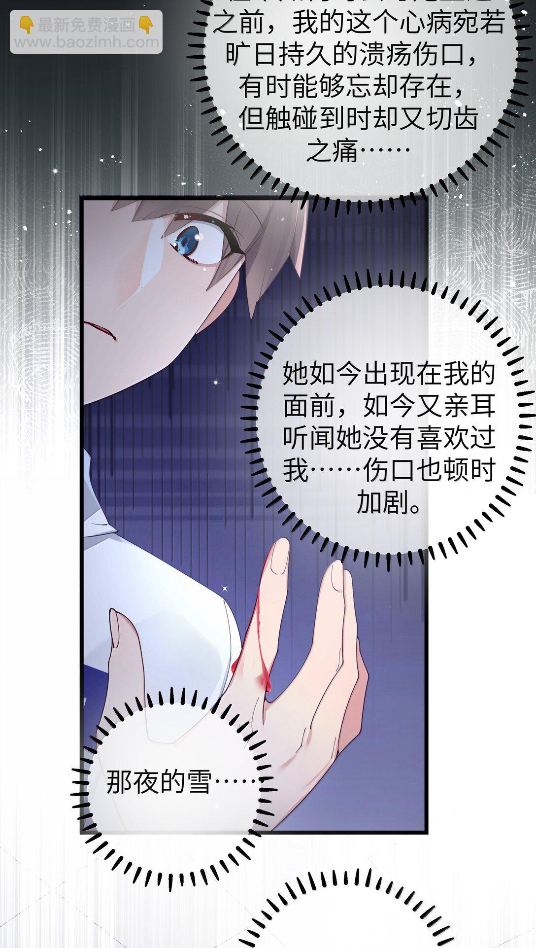 140 她绝对喜欢你得要死要活啊!!-第147话