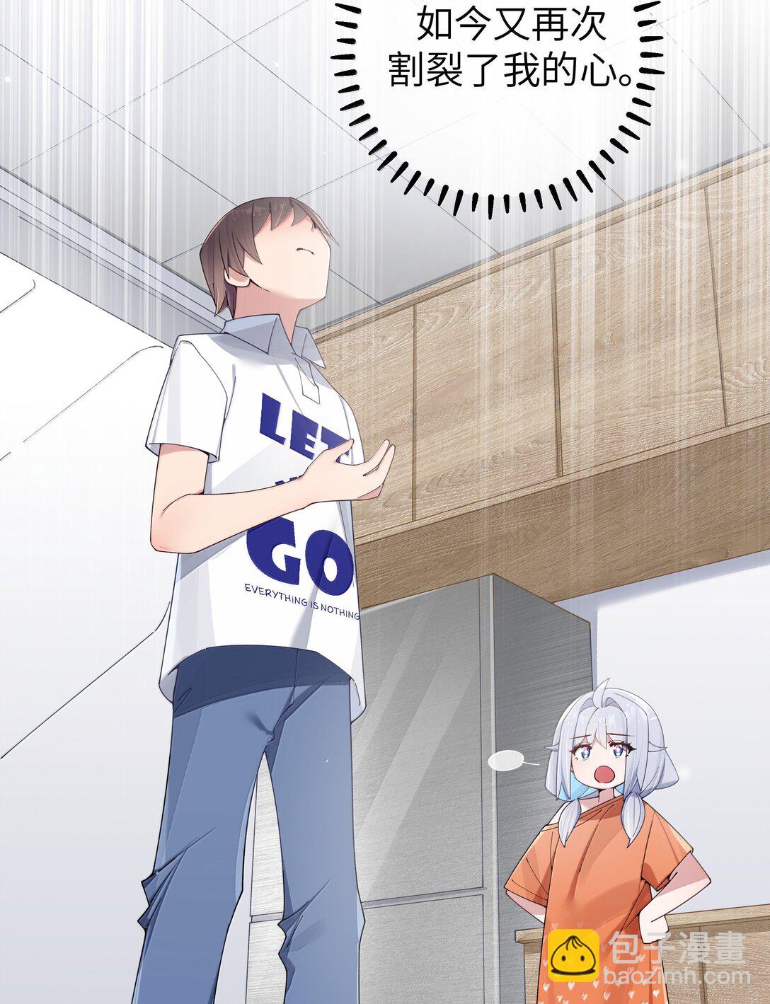 140 她绝对喜欢你得要死要活啊!!-第147话