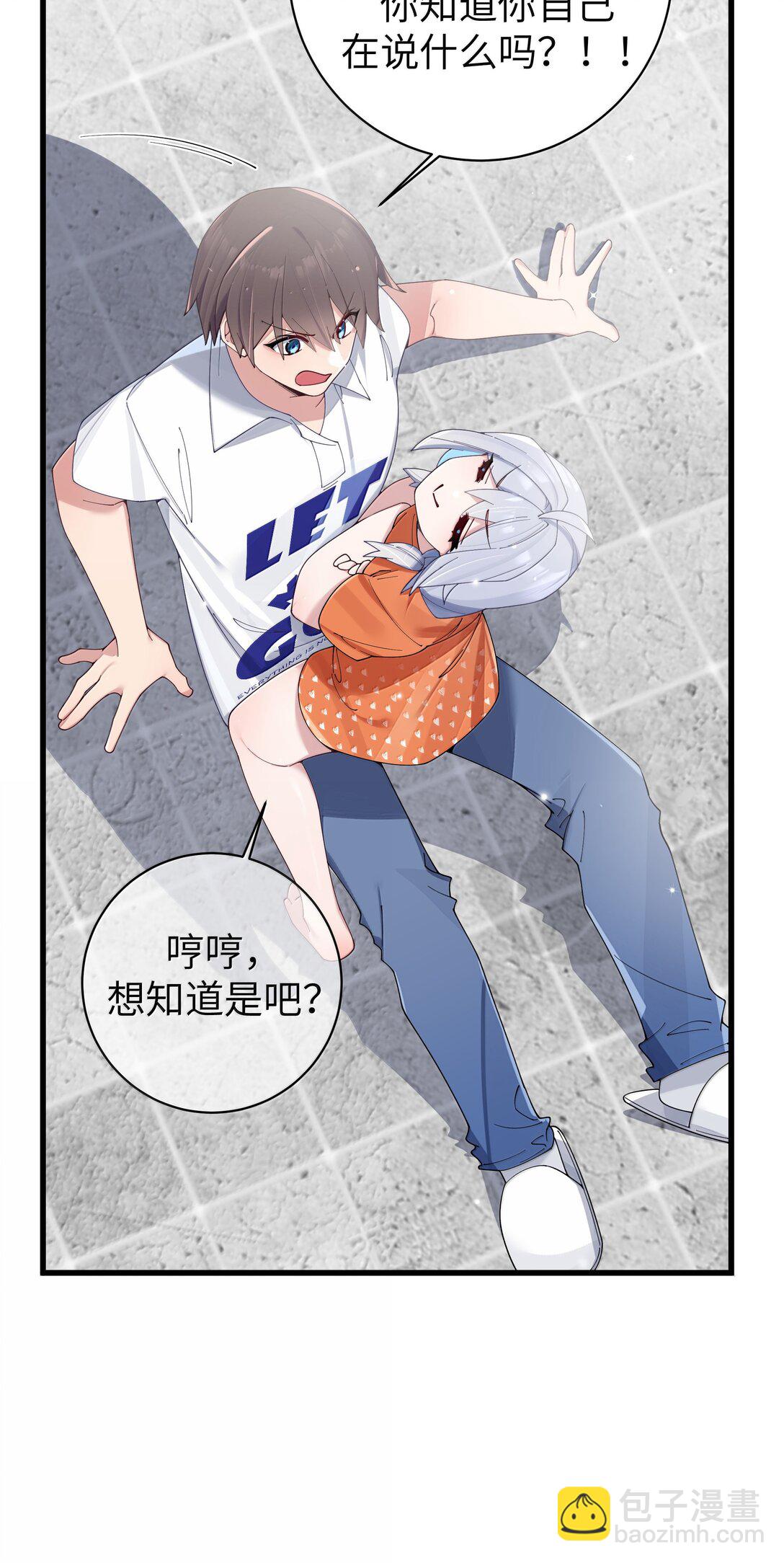 140 她绝对喜欢你得要死要活啊!!-第147话