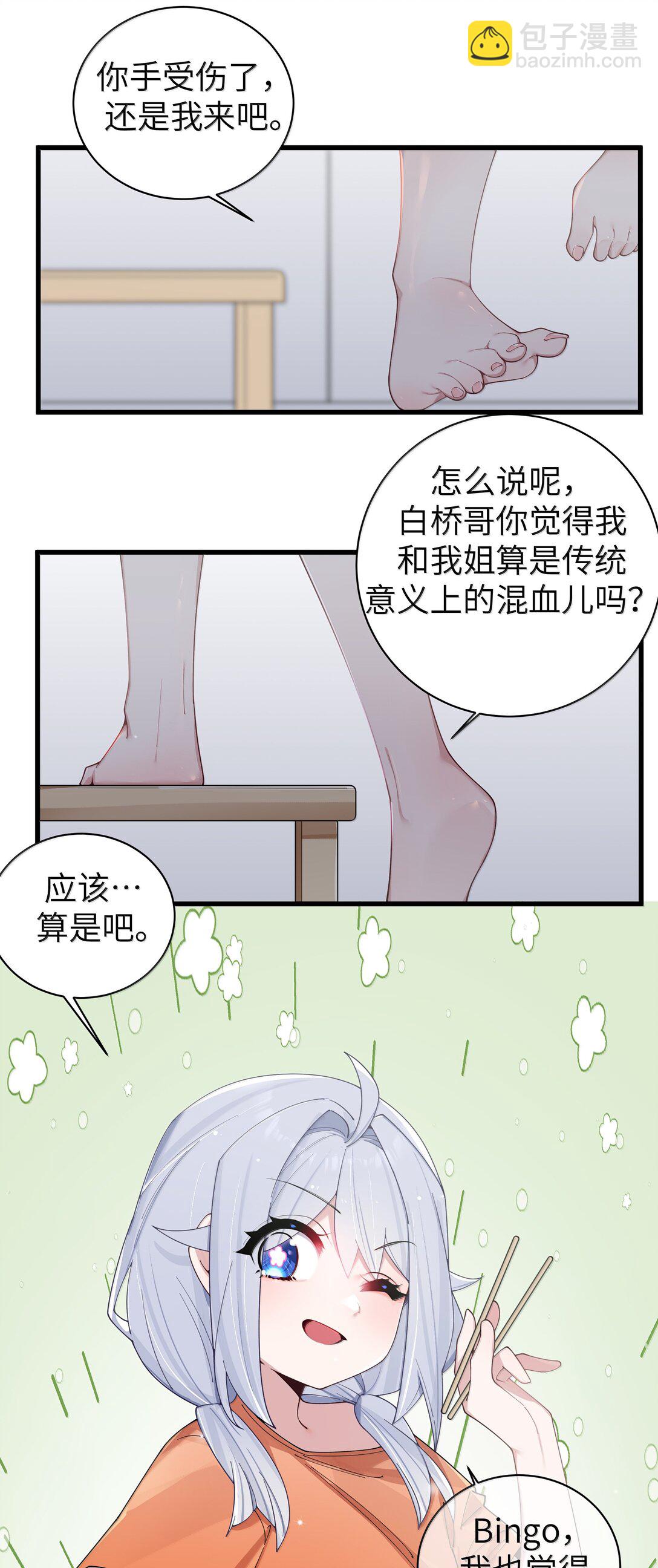 140 她绝对喜欢你得要死要活啊!!-第147话