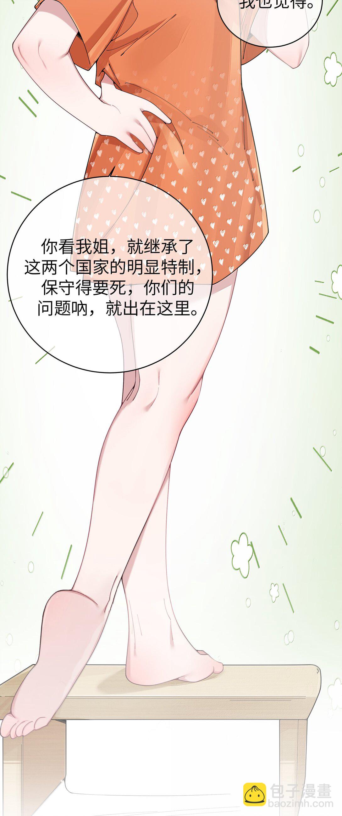 140 她绝对喜欢你得要死要活啊!!-第147话