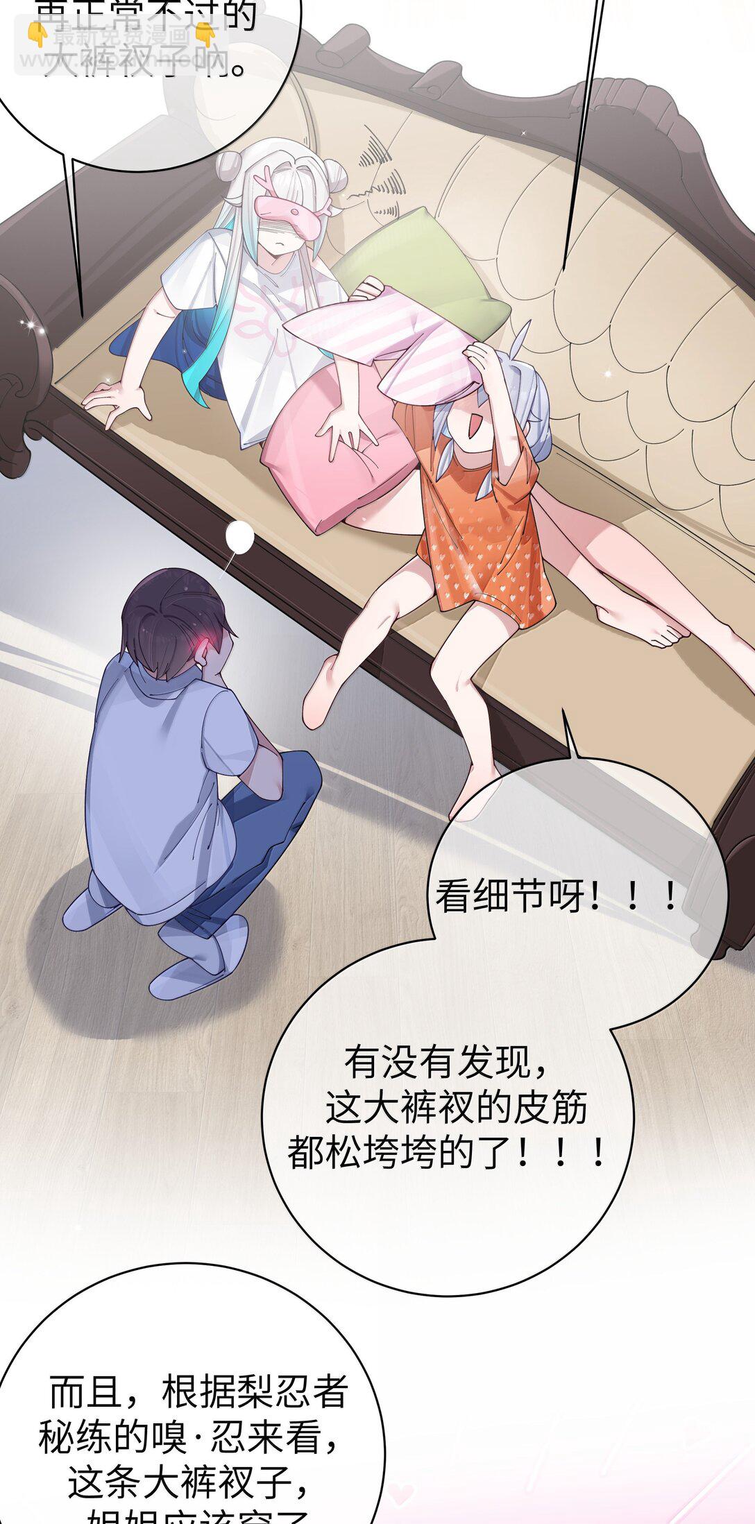 140 她绝对喜欢你得要死要活啊!!-第147话