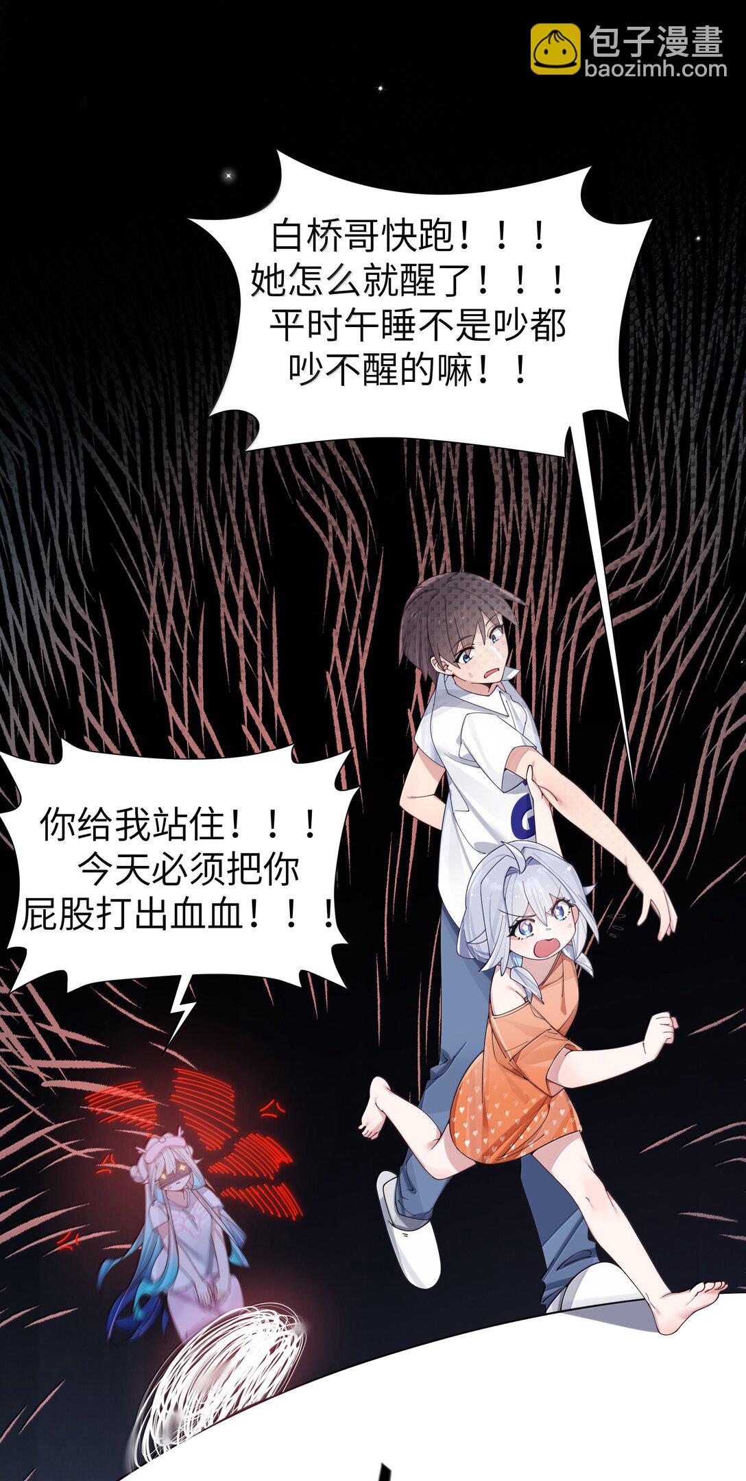 140 她绝对喜欢你得要死要活啊!!-第147话