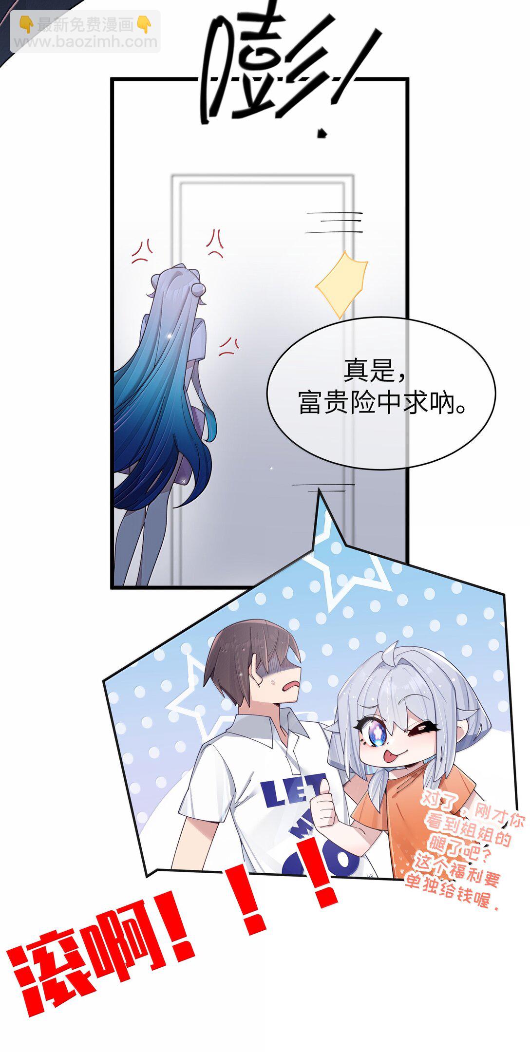 140 她绝对喜欢你得要死要活啊!!-第147话