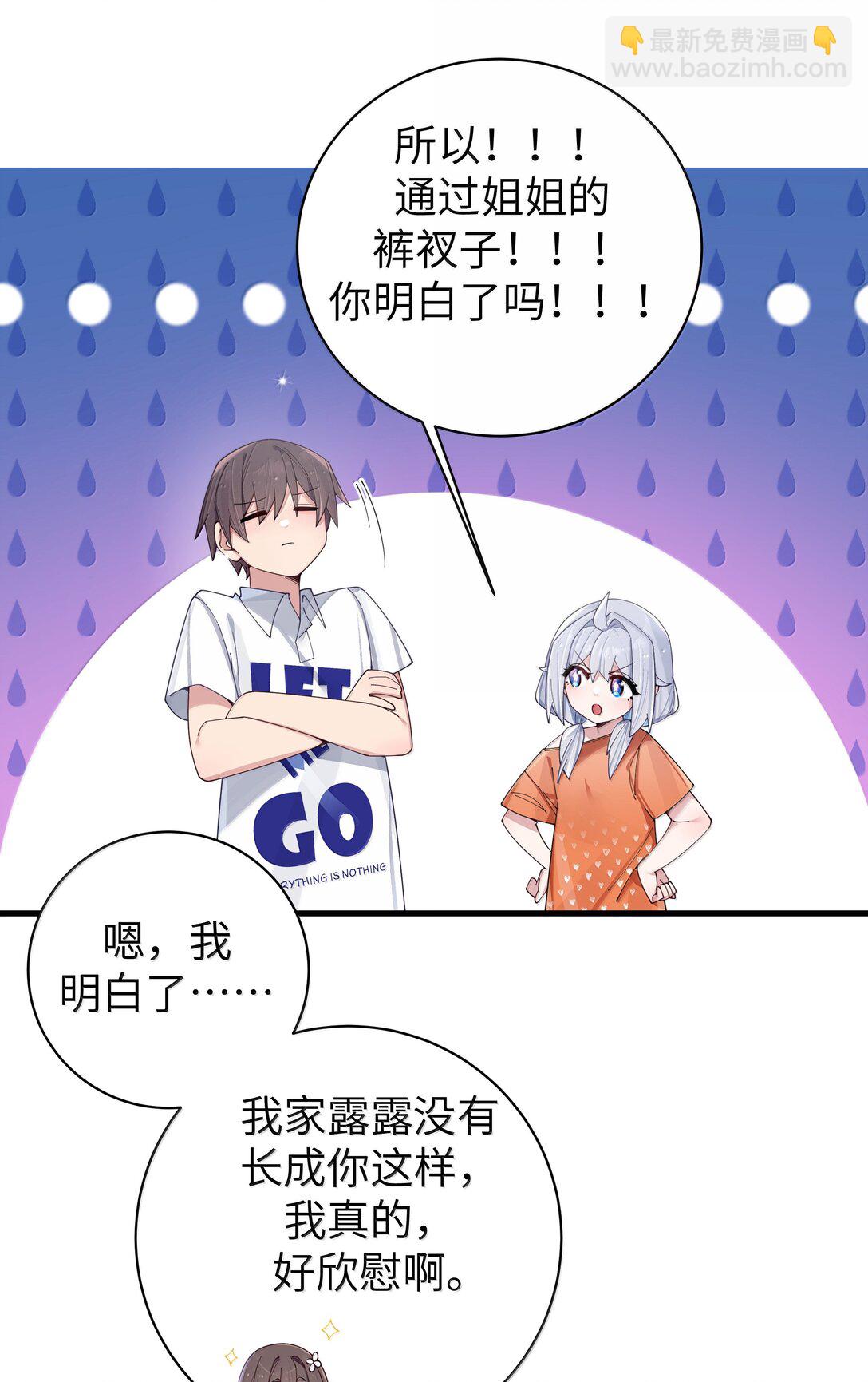 140 她绝对喜欢你得要死要活啊!!-第147话