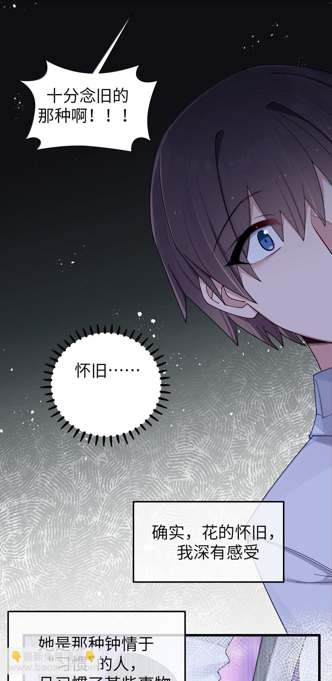 140 她绝对喜欢你得要死要活啊!!-第147话